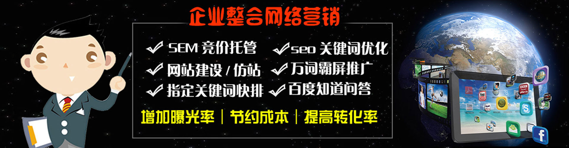 东至sem外包