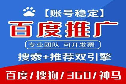 百度竞价个人开户经验谈：从失败中汲取教训